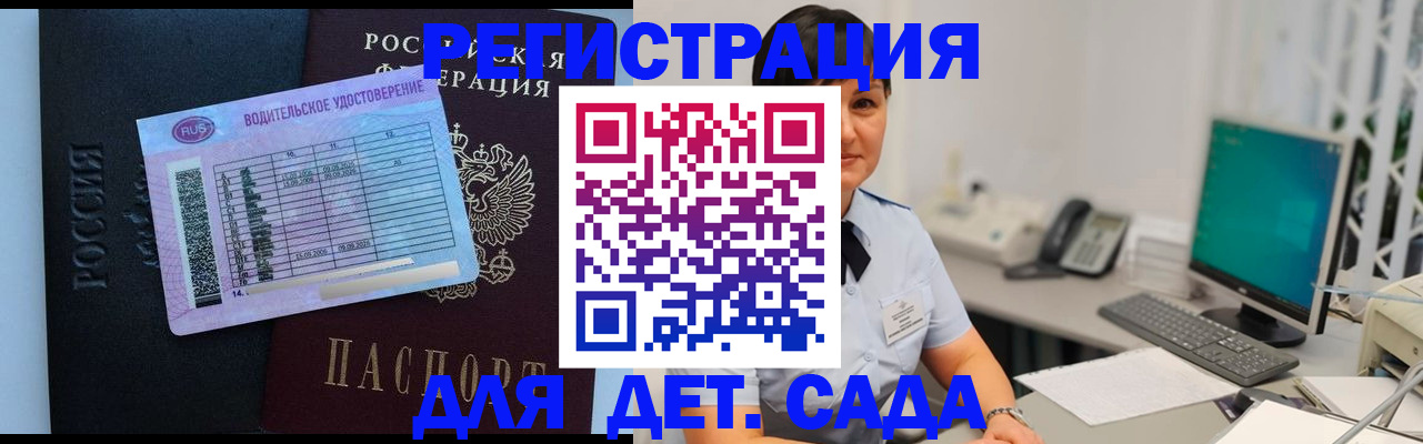 временная регистрация купить в Мончегорске