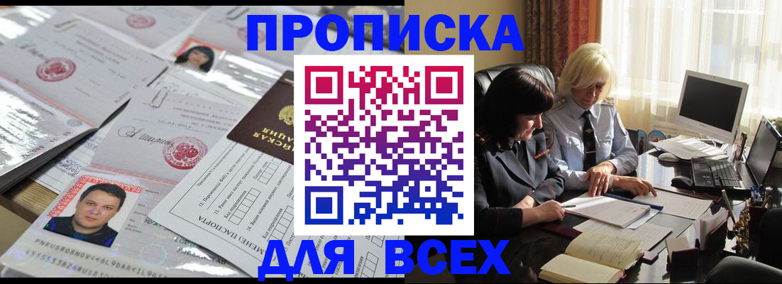 прописка паспорт в Мончегорске